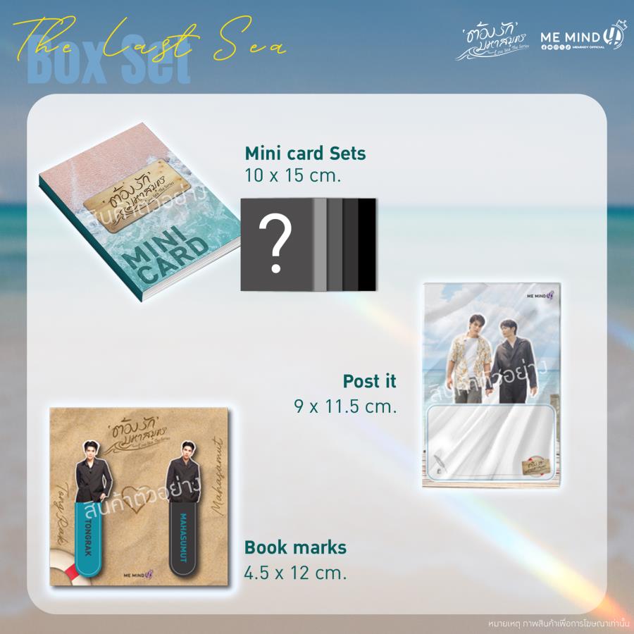 Image with 3 more items in the boxset: Mini card set, post it notes, and Fort and Peat shaped bookmarks