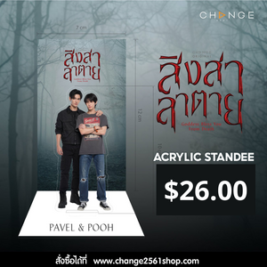 [Awaiting Stock] Acrylic Standees | Goddess Bless You From Death