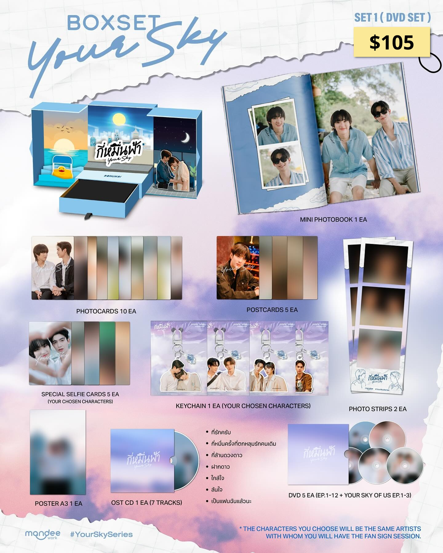 [Pre-order] Your Sky DVD and USB Boxsets