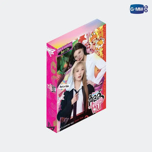[Pre-Order] ลัลล์ไม่ชอบไวน์ ENEMIES WITH BENEFITS MEMORIAL BOXSET