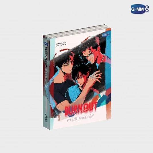 [Awaiting stock] Burnout Syndrome Novel (Thai Version)