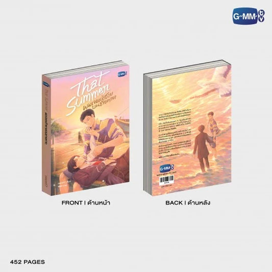 [Awaiting stock] That Summer (Thai Version)