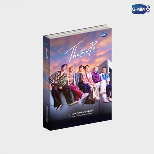 [Awaiting stock] Thame Po Heart that Skips a Beat Novel (English version) PHYSICAL COPY