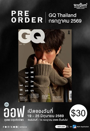 GQ Thailand July 2026 with Off Jumpol on the cover