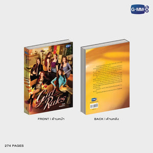 [Awaiting Stock] นวนิยาย GIRL RULES กฎหลัก...ห้ามรักเธอ ฉบับพิมพ์ครั้งที่ 2 | GIRL RULES NOVEL SECOND EDITION (THAI VERSION)