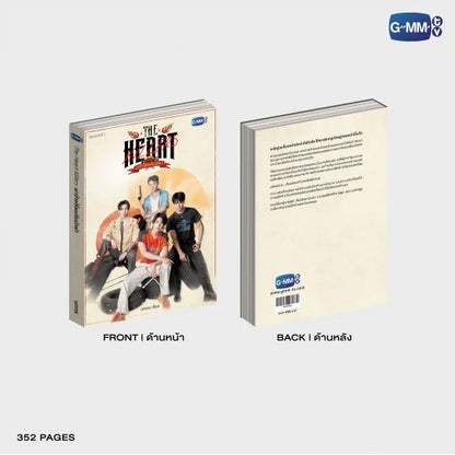 The Heart Killers Novel Second Edition (Thai Version)
