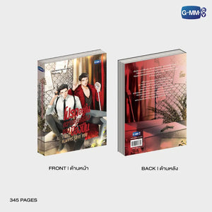 [Available to Order] I WILL ALWAYS SAVE YOU NOVEL (THAI VERSION)