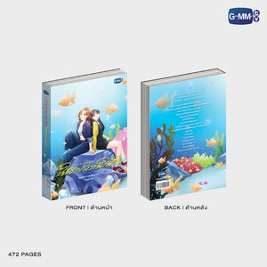 [Available to Order] LOVE’S ECHOES NOVEL (THAI VERSION)