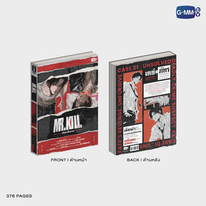 นวนิยาย MR.KILL มังงะสั่งตาย | MR. KILL NOVEL (THAI VERSION)