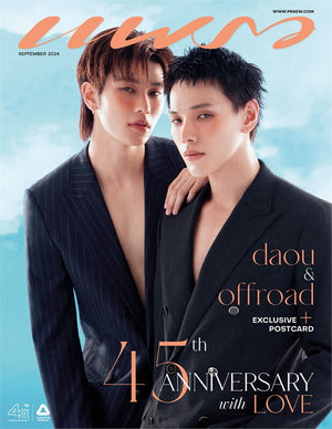 Praew Magazine Sept 2024: Daou Offroad / Yin War