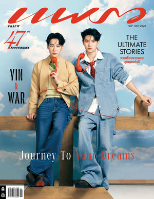 [Pre-Order] Praew Magazin Sept Oct 2026: Yin War