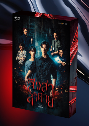 [Awaiting Stock] Singsa Latai - Sprayed Edges Standard Plus Edition Novel