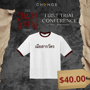 [Awaiting Stock] Singsala Tai Goddess Bless You from Death T-Shirt Police Sergeant's Wife