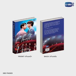 [Available to Order] THAMEPO HEART THAT SKIPS A BEAT NOVEL FOURTH EDITION (ENGLISH VERSION)