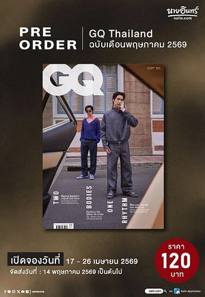 [Awaiting Stock] GQ Thailand May 2026: Tle FirstOne (2 covers)
