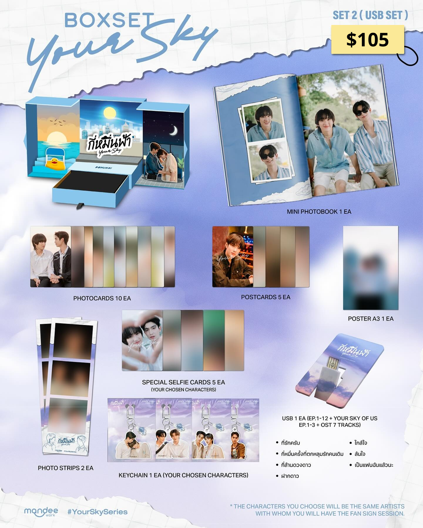 [Pre-order] Your Sky DVD and USB Boxsets