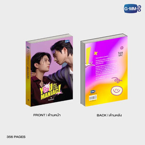 [Available to Order] YOU MANIAC NOVEL SECOND EDITION (THAI VERSION)