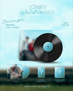 [Pre-Order] DEXX: Beside You Single merchandise