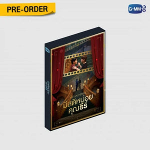 [Awaiting Stock] มีสติหน่อยคุณธีร์ ME AND THEE MEMORIAL BOXSET